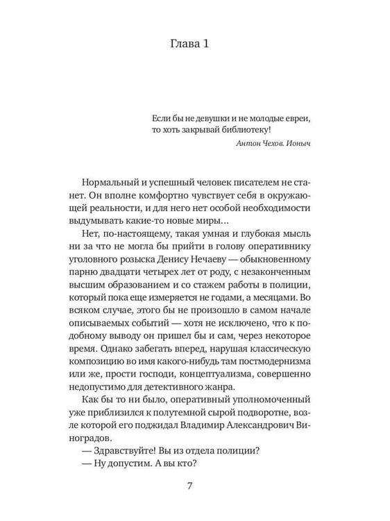 Дополнительное изображение книги «Последнее дело. Между строк, или Группа риска: роман, повесть»