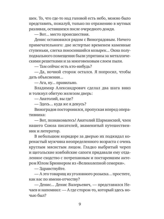 Дополнительное изображение книги «Последнее дело. Между строк, или Группа риска: роман, повесть»