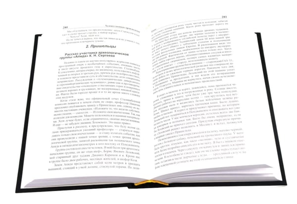 Дополнительное изображение книги «Стругацкий А.Н., Стругацкий Б.Н. Полное с/с: В 33 т.: Т. 1-2 (комплект из 2-х книг)»