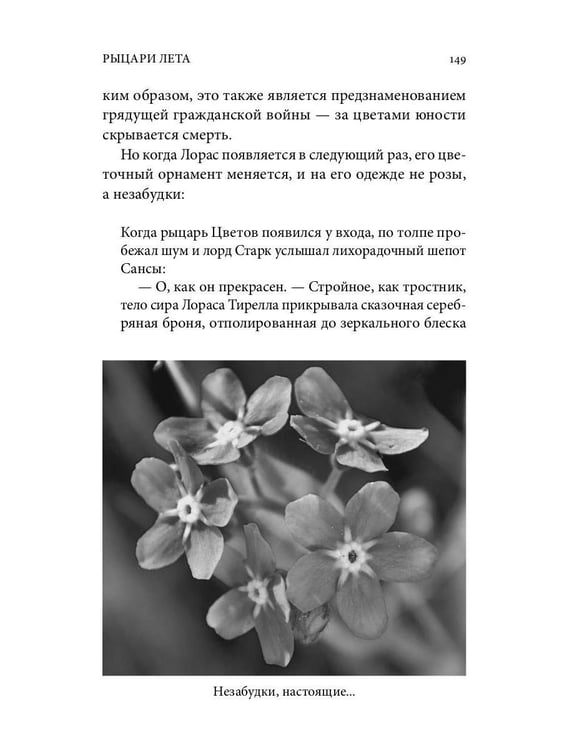 Дополнительное изображение книги «Античный мир "Игры Престолов"»
