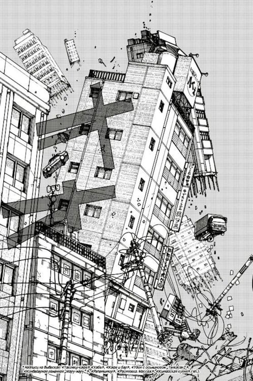 Дополнительное изображение книги «Человек-бензопила 17. Кн. 22: Вкус жизни: манга»