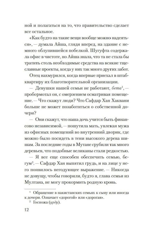 Дополнительное изображение книги «Мое имя Огонь: роман»