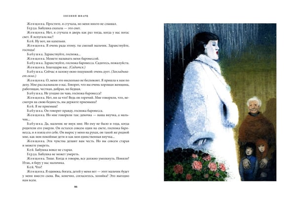 Дополнительное изображение книги «Избранное»