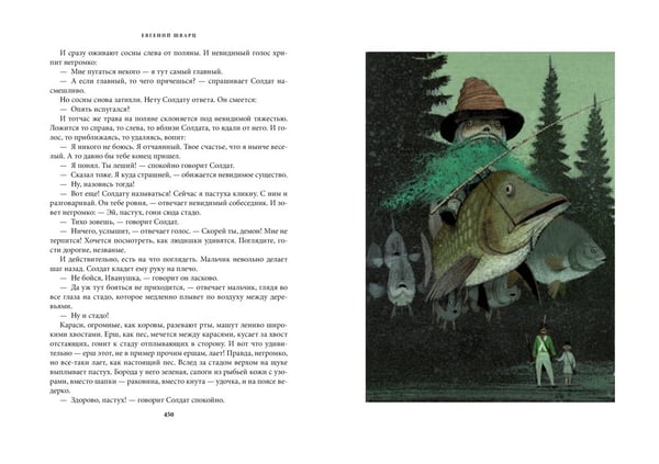 Дополнительное изображение книги «Избранное»