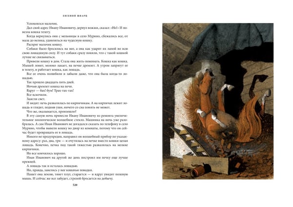 Дополнительное изображение книги «Избранное»