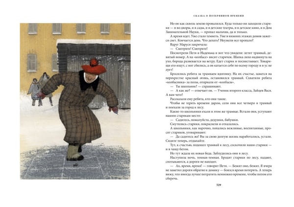 Дополнительное изображение книги «Избранное»