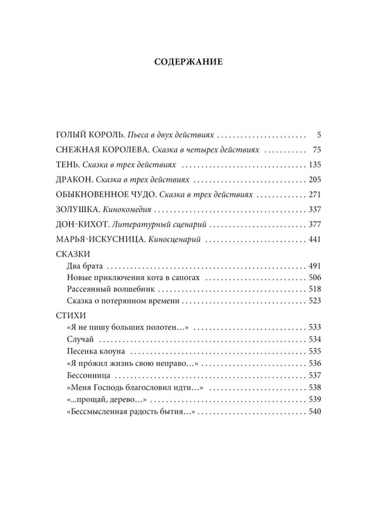 Дополнительное изображение книги «Избранное»