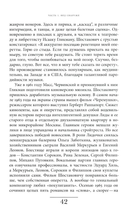 Дополнительное изображение книги «Хрущевка: советское и несоветское в пространстве повседневности. 2-е изд»