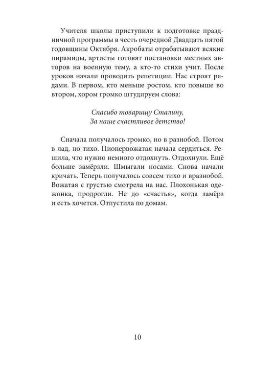 Дополнительное изображение книги «РИФМЫ - уголки моей души»