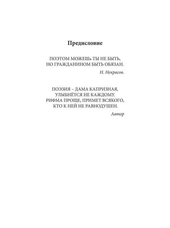 Дополнительное изображение книги «РИФМЫ - уголки моей души»