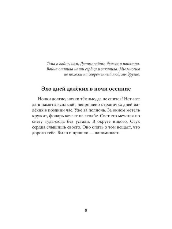 Дополнительное изображение книги «РИФМЫ - уголки моей души»