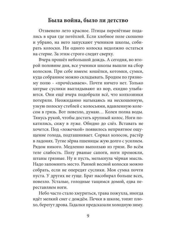 Дополнительное изображение книги «РИФМЫ - уголки моей души»