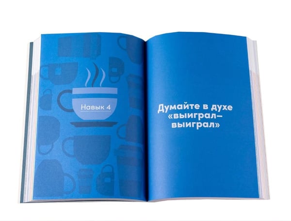 Дополнительное изображение книги «Комплект. "Семь навыков высокоэффективных людей, теория и практика" (комплект в 2 кн.: Семь навыков + семь навыков на практике)»