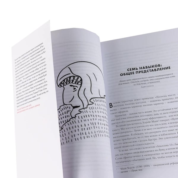 Дополнительное изображение книги «Комплект. "Семь навыков высокоэффективных людей, теория и практика" (комплект в 2 кн.: Семь навыков + семь навыков на практике)»