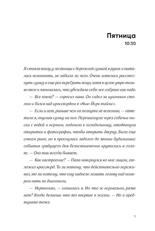 Дополнительное изображение книги «Баллада о Дарси и Расселе (+ открытка)»