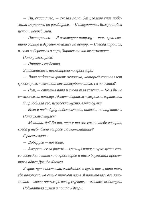 Дополнительное изображение книги «Баллада о Дарси и Расселе (+ открытка)»