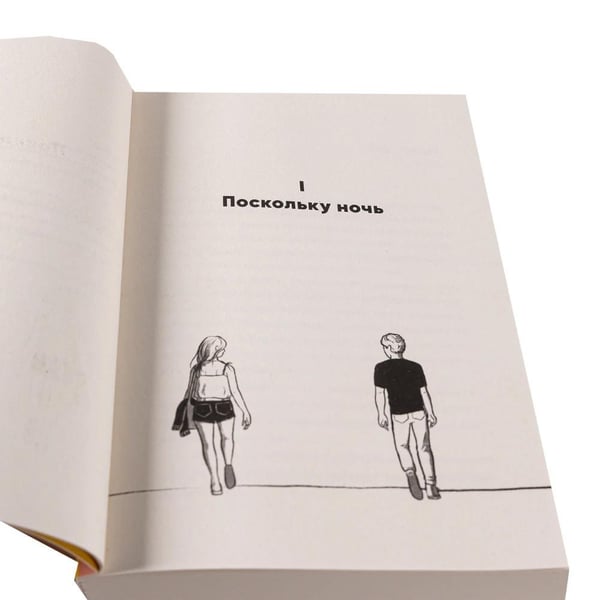 Дополнительное изображение книги «Баллада о Дарси и Расселе (+ открытка)»