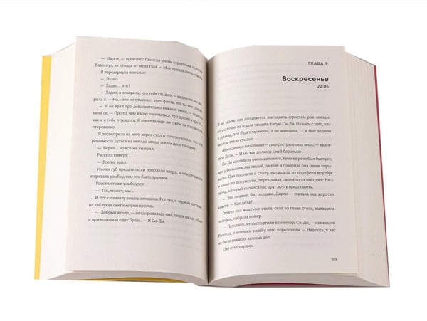 Дополнительное изображение книги «Баллада о Дарси и Расселе (+ открытка)»