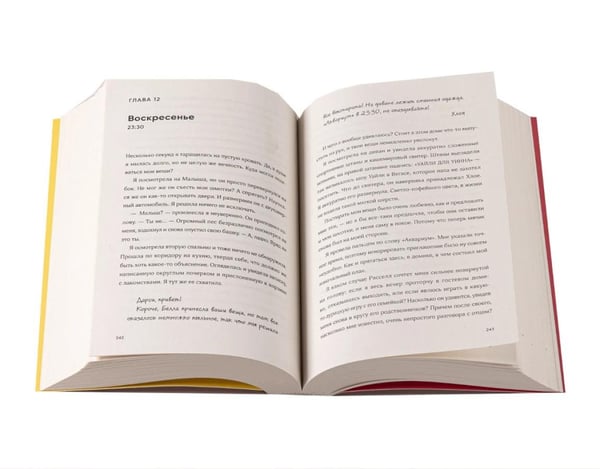 Дополнительное изображение книги «Баллада о Дарси и Расселе (+ открытка)»
