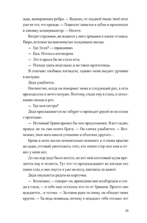 Дополнительное изображение книги «Черная бездна. Т. 1: Край неба (с закладкой)»