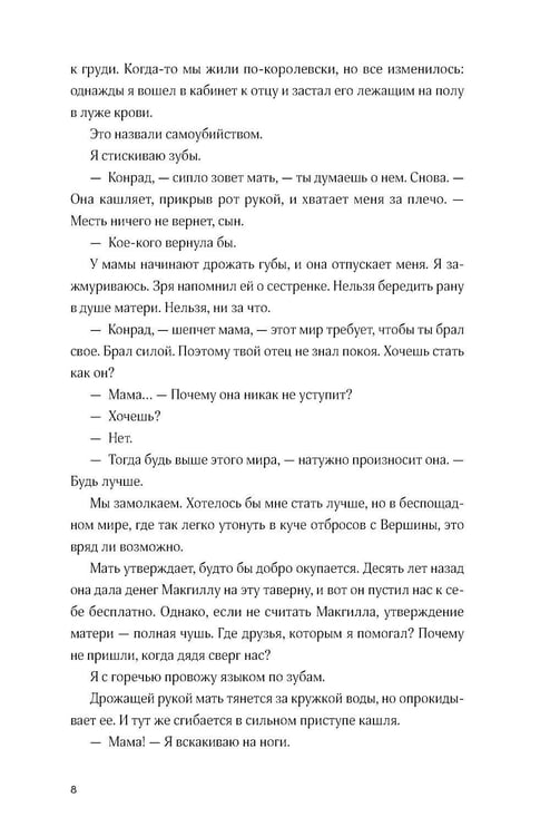 Дополнительное изображение книги «Черная бездна. Т. 1: Край неба (с закладкой)»