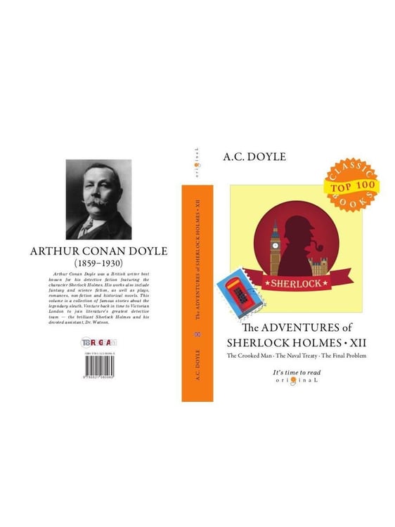 Дополнительное изображение книги «The Adventures of Sherlock Holmes XII = Приключения Шерлока Холмса XII: на англ.яз»