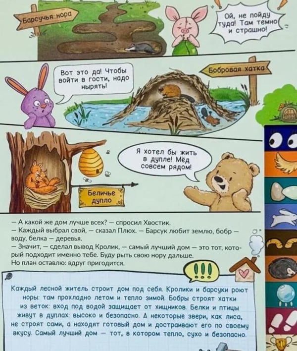 Дополнительное изображение книги «Веселая зверология»
