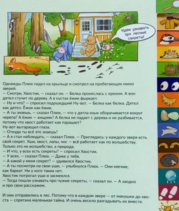 Дополнительное изображение книги «Веселая зверология»