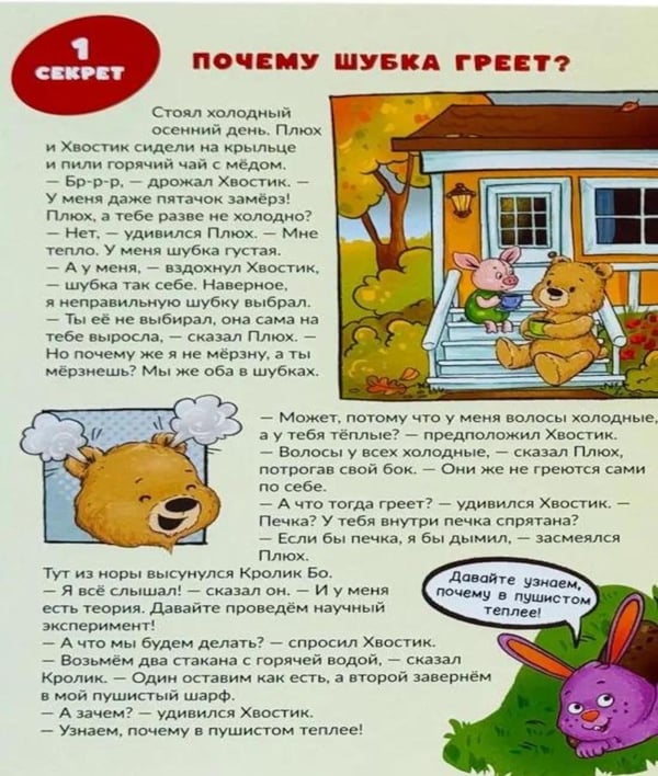 Дополнительное изображение книги «Веселая зверология»