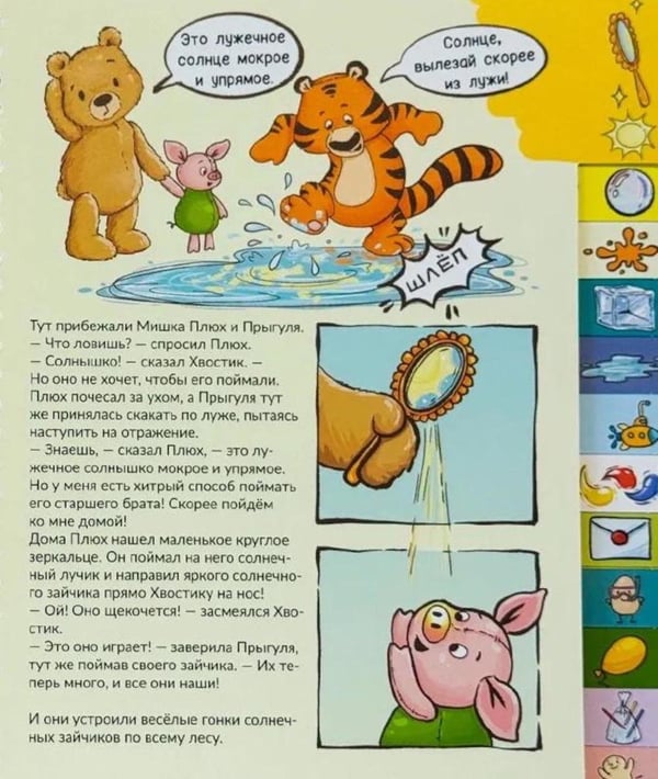 Дополнительное изображение книги «Веселые эксперименты»