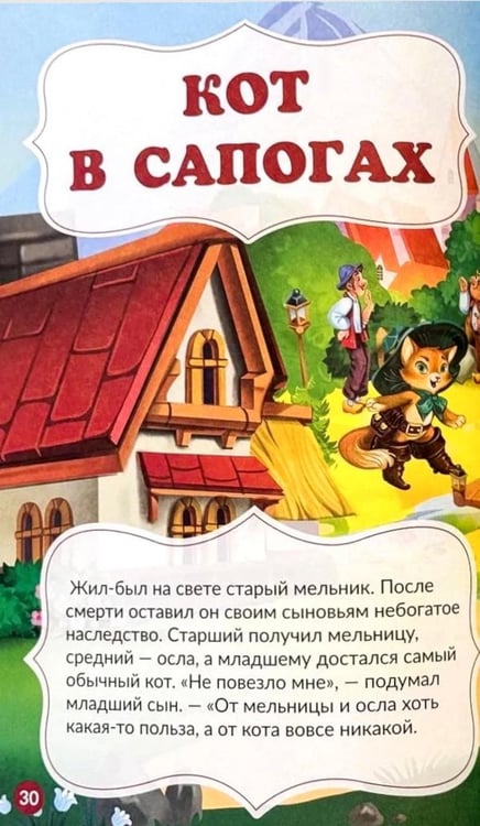 Дополнительное изображение книги «Мои любимые сказки: сборник сказок»