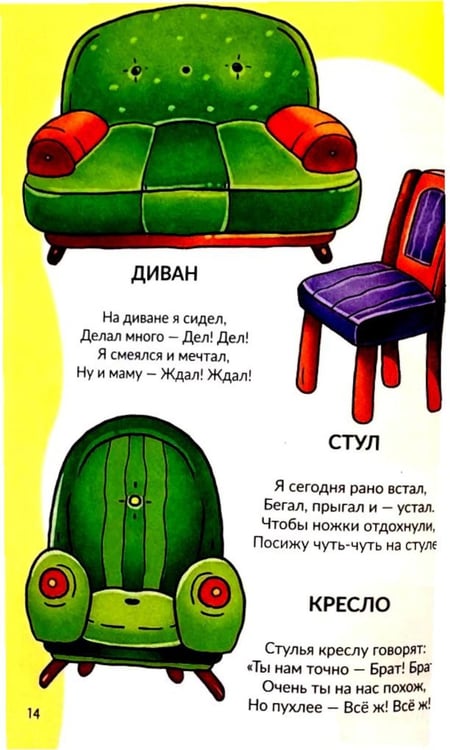 Дополнительное изображение книги «Я учусь говорить»