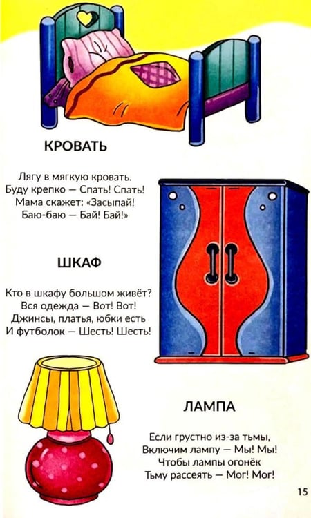 Дополнительное изображение книги «Я учусь говорить»