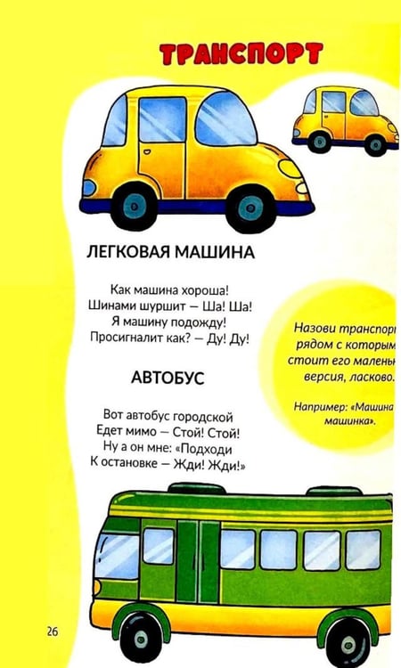 Дополнительное изображение книги «Я учусь говорить»
