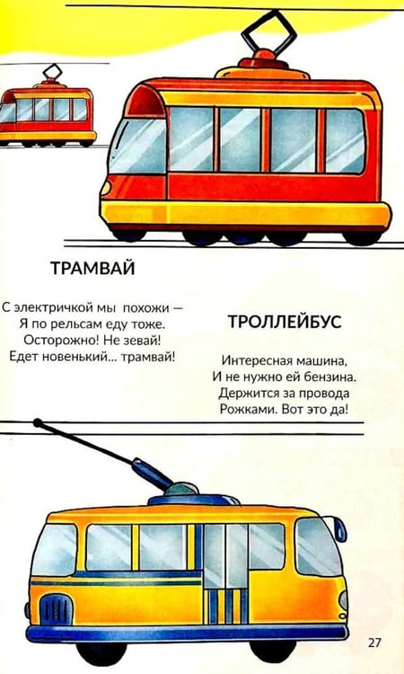 Дополнительное изображение книги «Я учусь говорить»