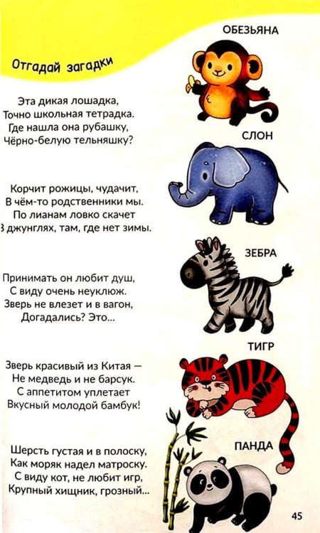 Дополнительное изображение книги «Я учусь говорить»