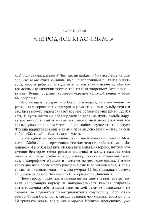 Дополнительное изображение книги «Жить для возвращения: автобиографическая повесть»