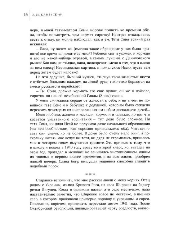 Дополнительное изображение книги «Жить для возвращения: автобиографическая повесть»