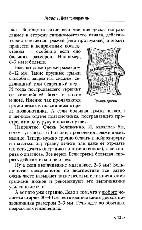 Дополнительное изображение книги «Быть здоровым в нашей стране. 2-е изд., испр. и доп»