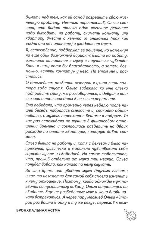 Дополнительное изображение книги «Болезни органов дыхания (пер.)»