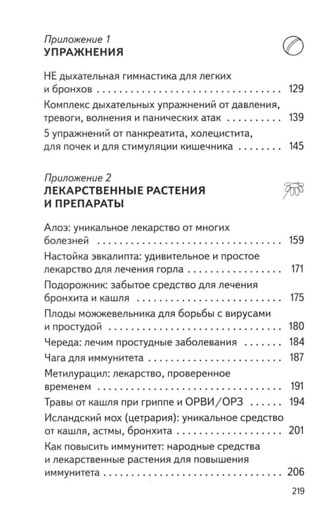 Дополнительное изображение книги «Болезни органов дыхания (пер.)»