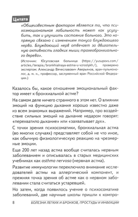 Дополнительное изображение книги «Болезни органов дыхания (пер.)»