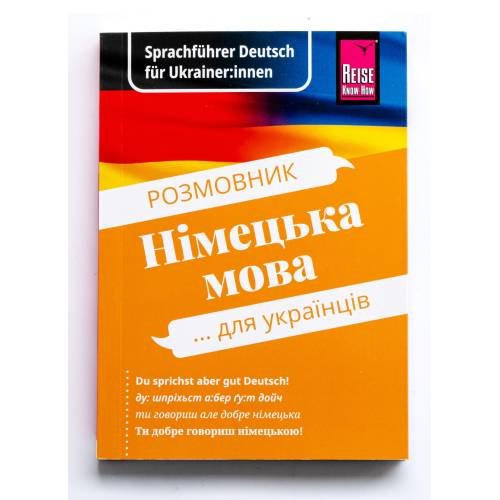 Обложка книги «Разговорник. Немецкий язык для украинцев», ISBN 9783831765775