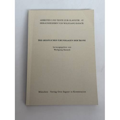 Обложка книги «Die geistlichen Grundlagen der Ikone» — Wolfgang Kasack, ISBN 3876903734