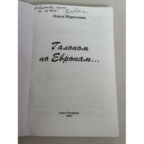 Дополнительное изображение книги «Любовь еще быть может»