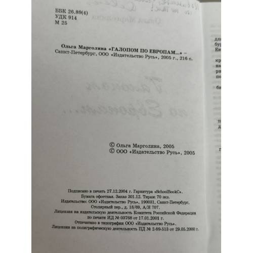 Дополнительное изображение книги «Любовь еще быть может»