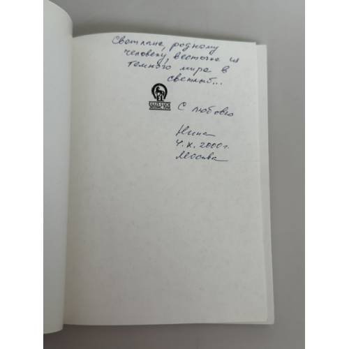 Дополнительное изображение книги «Соната-осень»