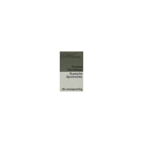 Обложка книги «Русские Пословицы» — Лидия Ден, ISBN 9783423093231