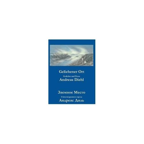 Обложка книги «Заемное Место» — Андреас Диль, ISBN 9783842325678