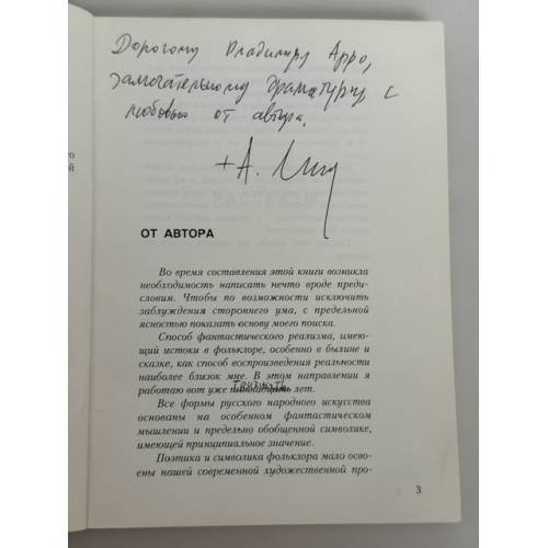 Дополнительное изображение книги «Самый короткий путь»